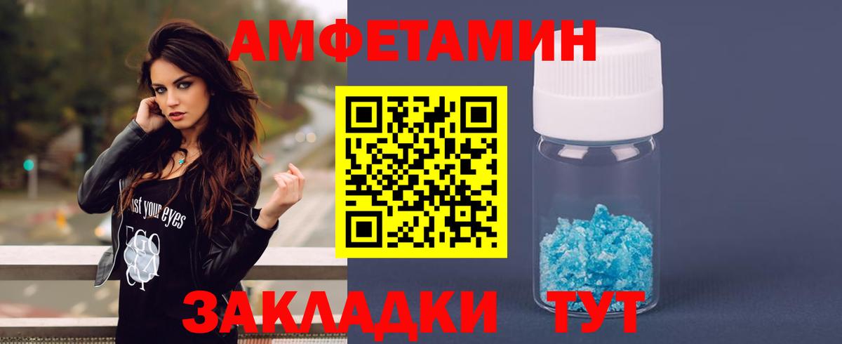 АМФ Premium  Вход с VPN  Amphetamine  Холмск 