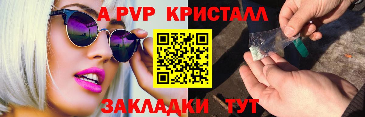 продажа наркотиков  A PVP СК КРИС  Вход с VPN  Холмск  Alfa_PVP 