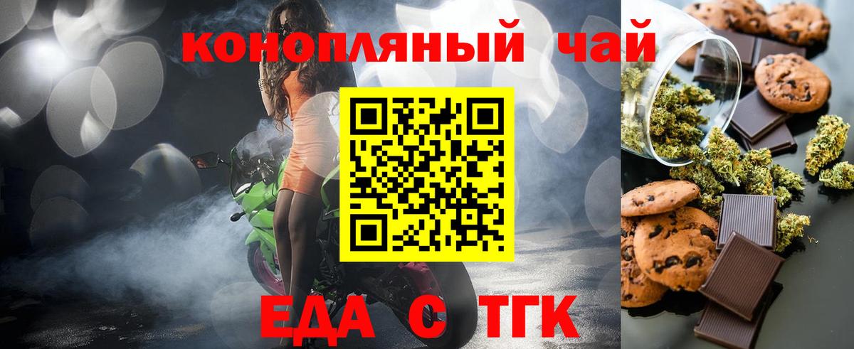 Cannafood конопля  Вход с VPN  Холмск 