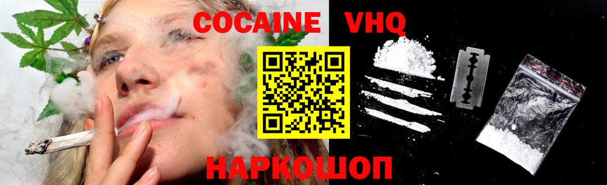 КОКАИН Колумбийский  Вход с VPN  COCAIN Эквадор  где продают наркотики  Холмск 