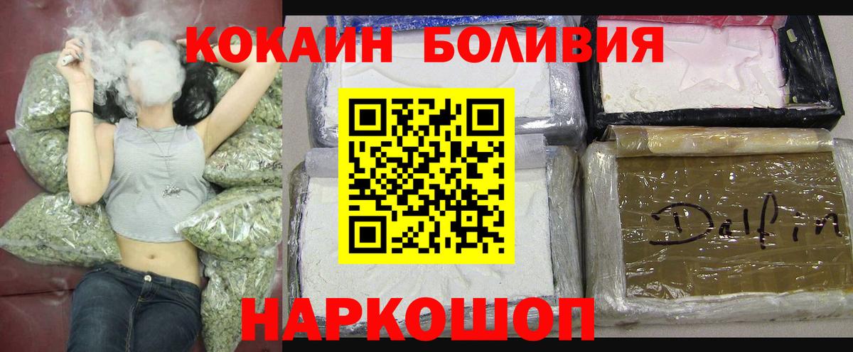 Кокаин 97% Холмск