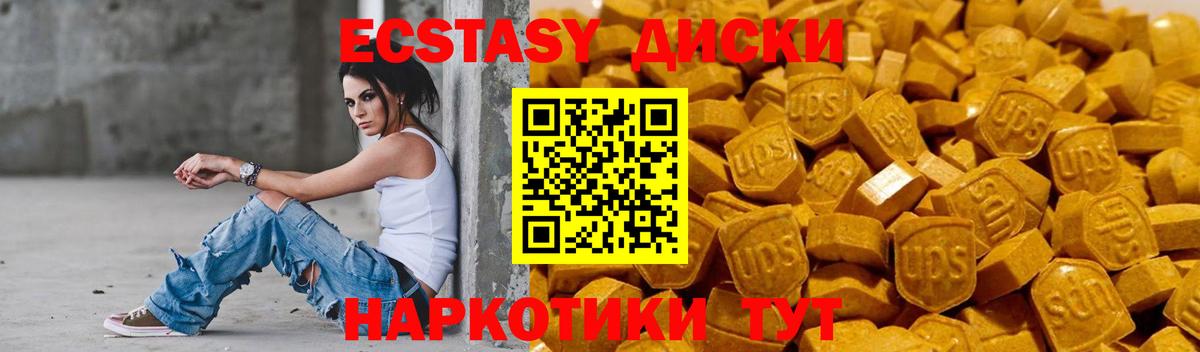 Холмск  Ecstasy  Экстази ешки  Вход с VPN  дарк нет состав  ЭКСТАЗИ ешки 