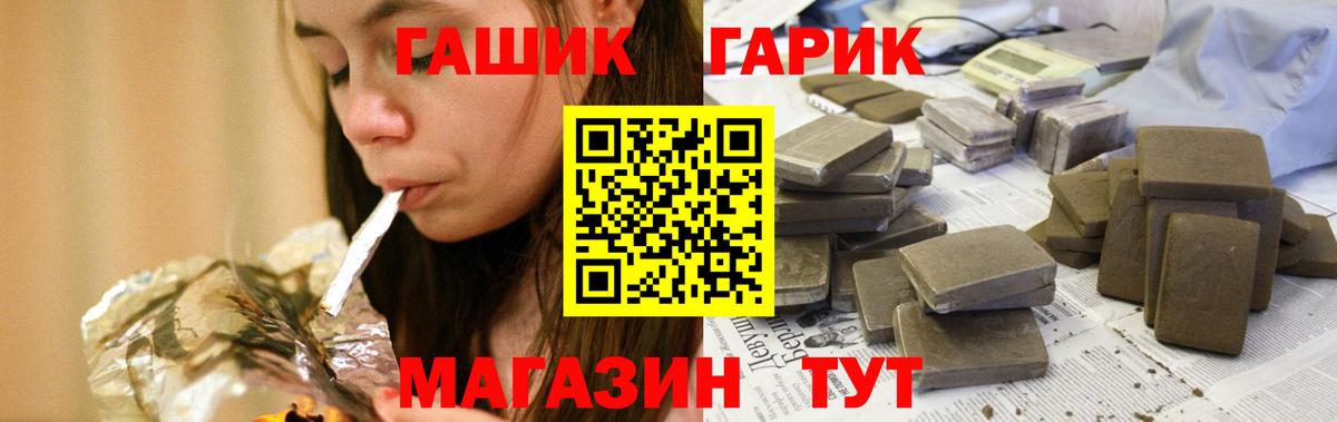 ГАШ хэш  Вход с VPN  ГАШИШ Cannabis  купить наркотик  Холмск 