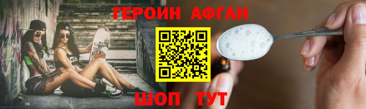 Героин Heroin  Героин  Холмск  Вход с VPN 
