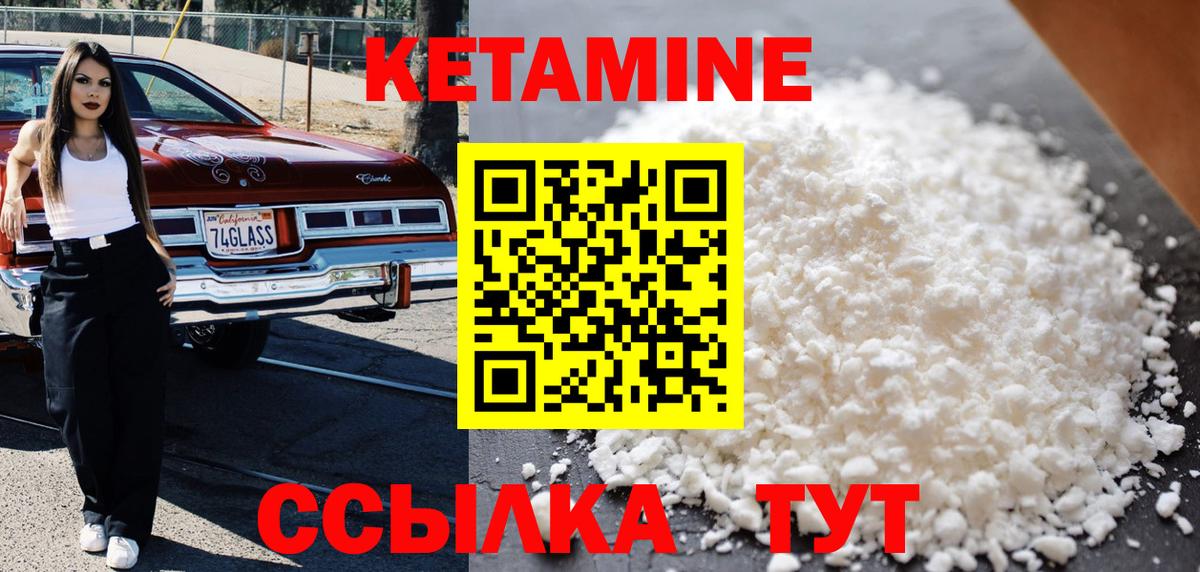 Холмск  Кетамин ketamine  Вход с VPN  Кетамин ketamine 