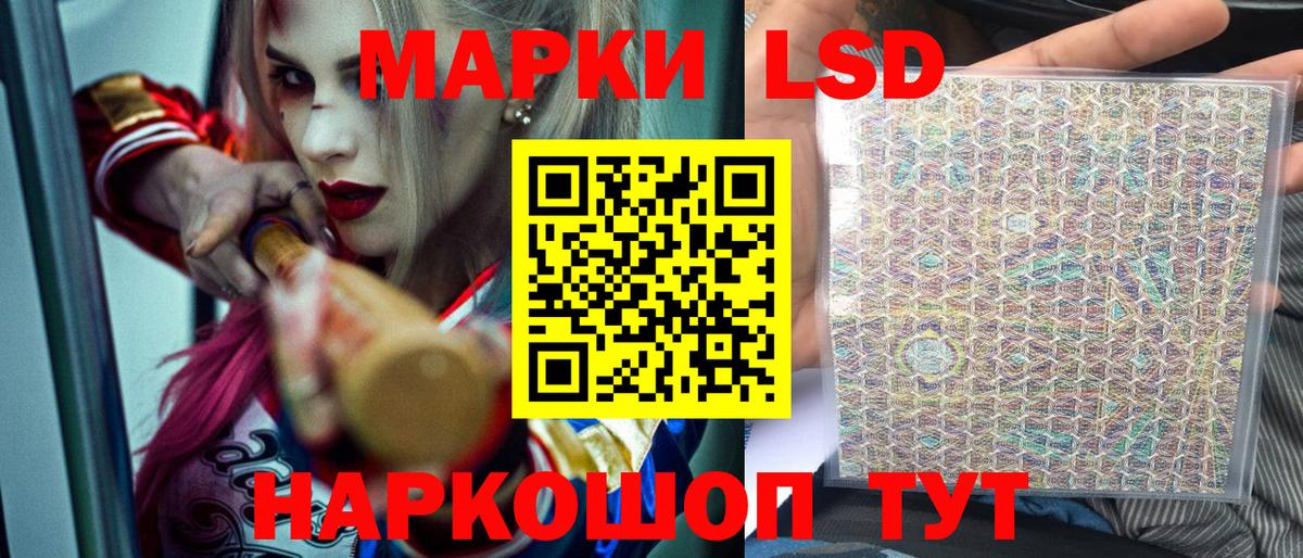 Холмск  Наркотические марки 1500мкг  Вход с VPN 