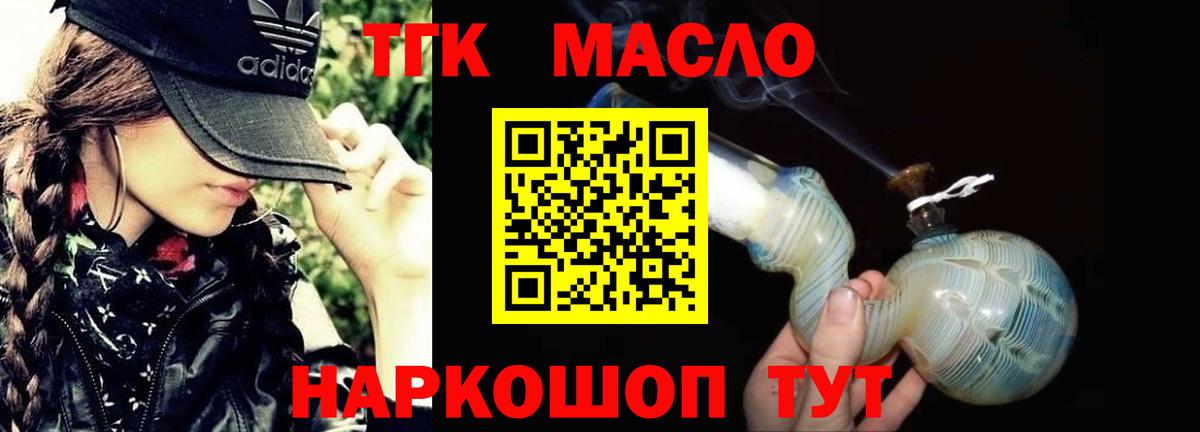 Дистиллят ТГК концентрат Холмск