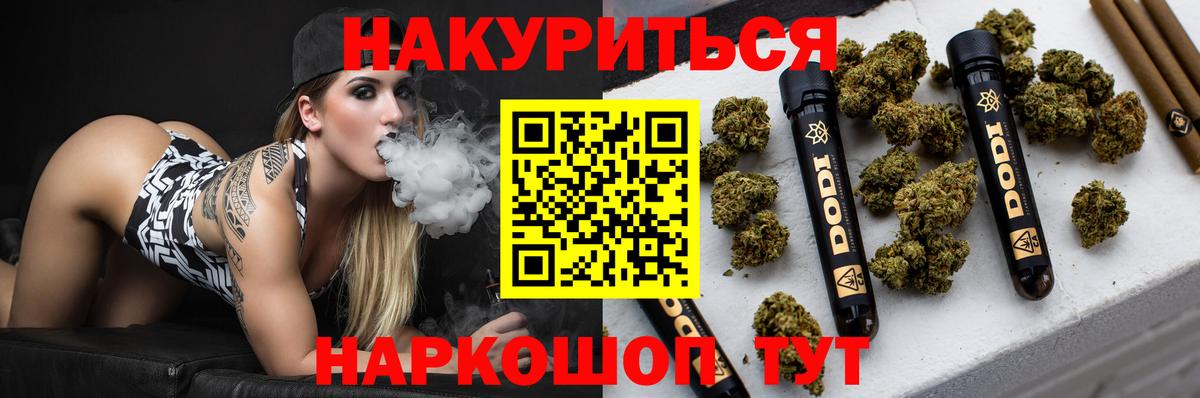 МАРИХУАНА тримм Холмск